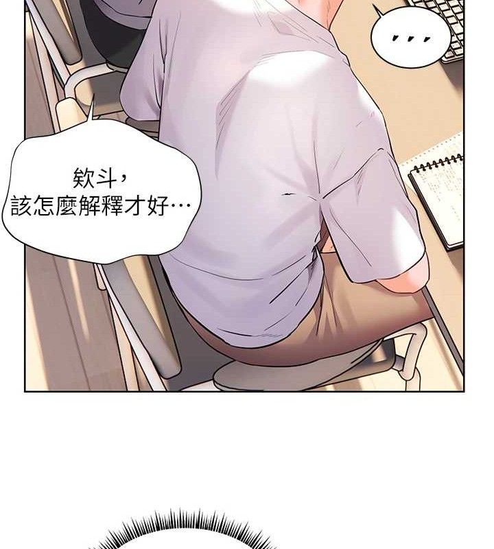 第46话-特训清纯妹舒服开关