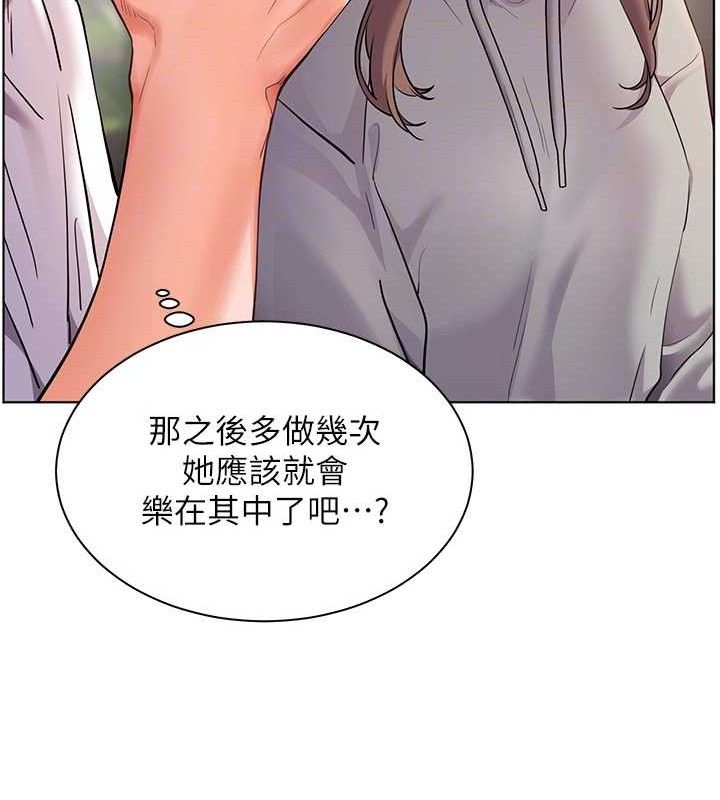 第46话-特训清纯妹舒服开关