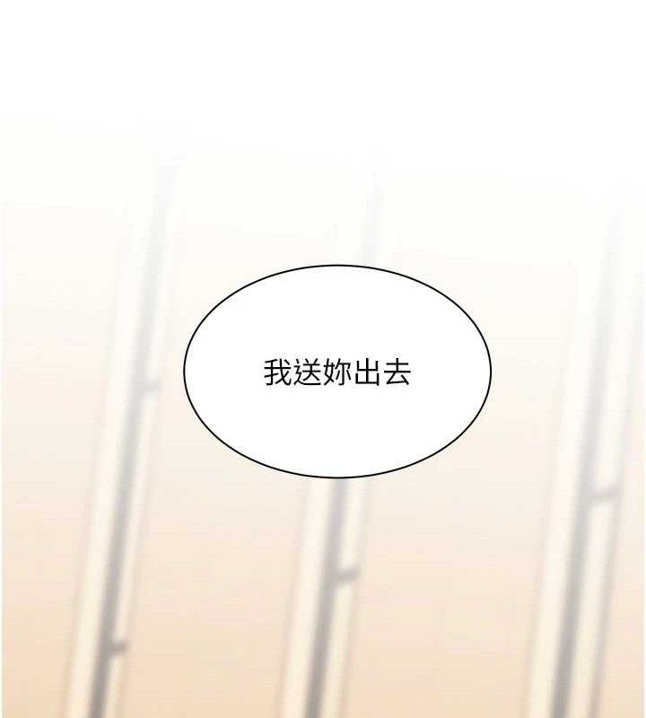 第46话-特训清纯妹舒服开关
