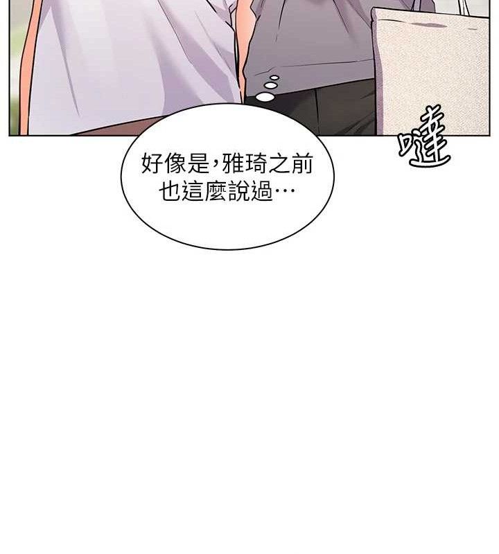 第46话-特训清纯妹舒服开关