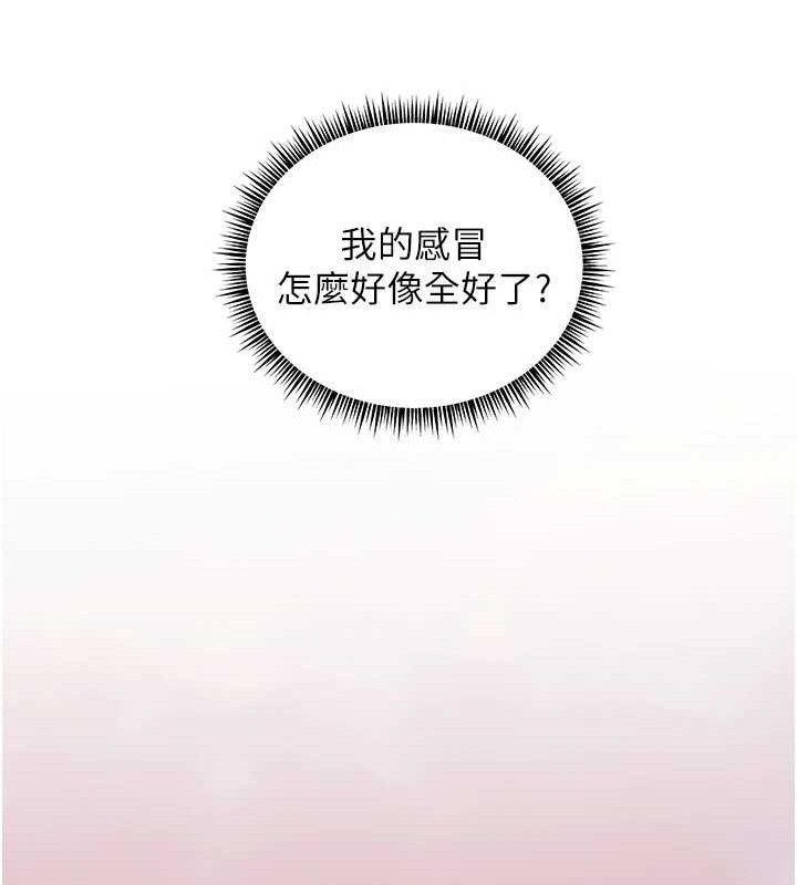 第46话-特训清纯妹舒服开关
