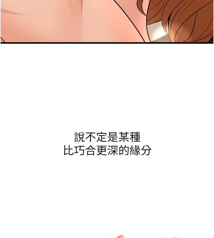 第32话-再给我一次希望♥