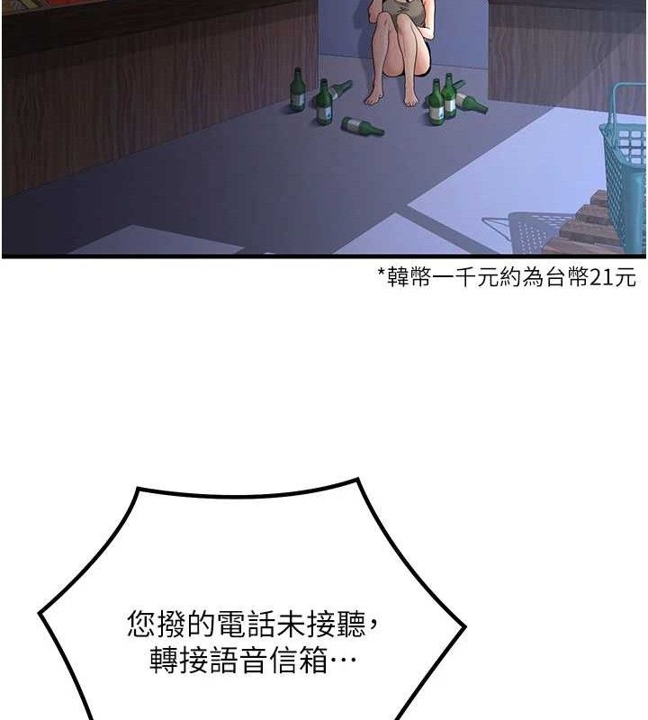 第32话-再给我一次希望♥