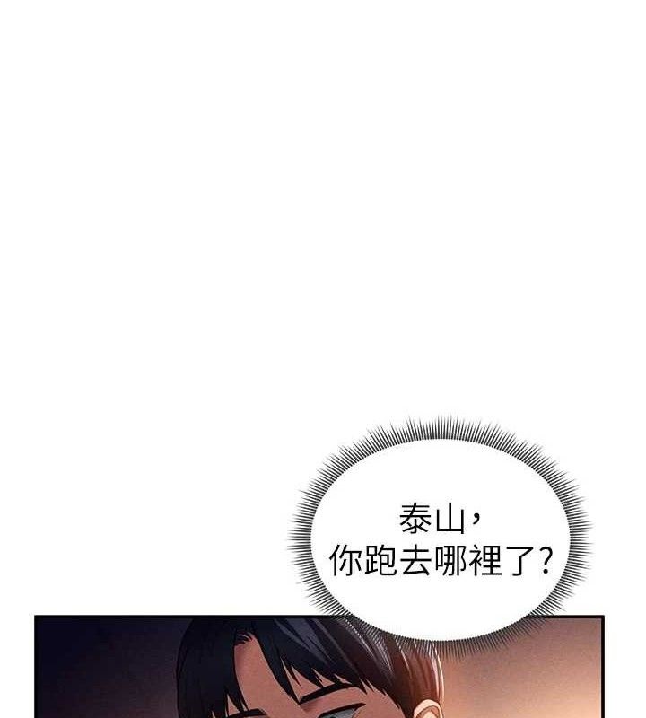 私密視角 第29话-阿姨，我忍不住了 第1页