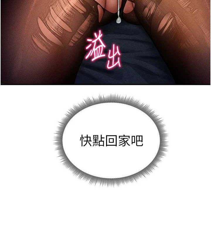第29话-阿姨，我忍不住了
