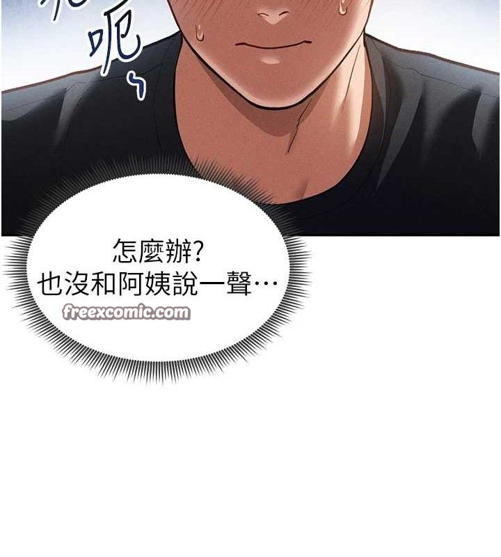 第29话-阿姨，我忍不住了