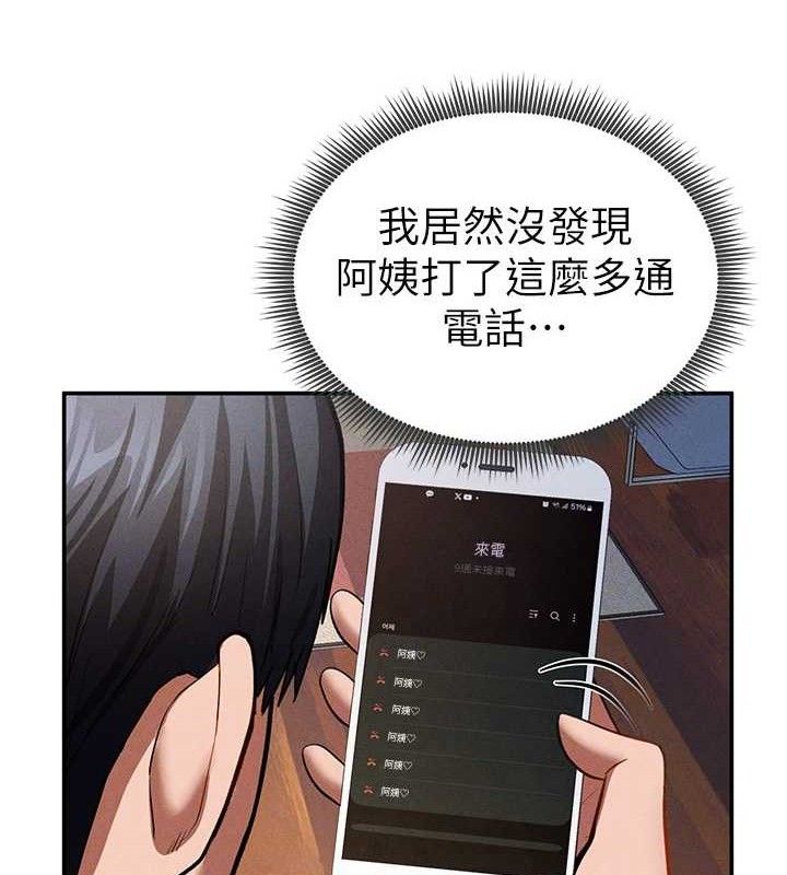 第29话-阿姨，我忍不住了