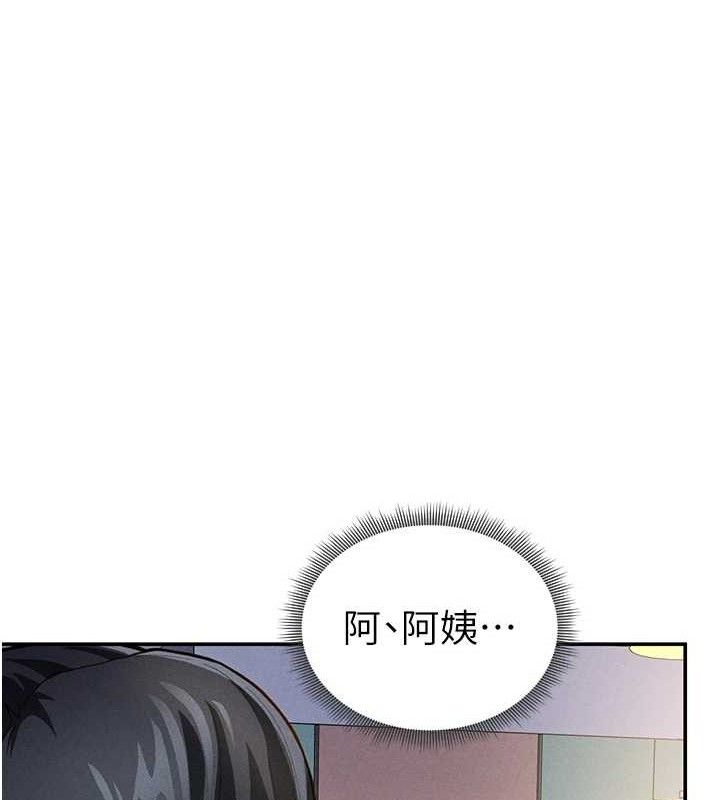 第29话-阿姨，我忍不住了