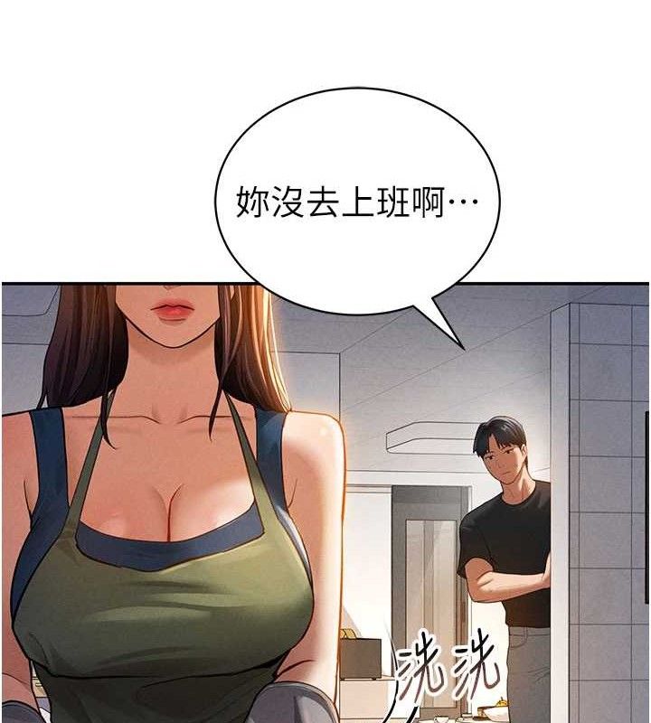 第29话-阿姨，我忍不住了
