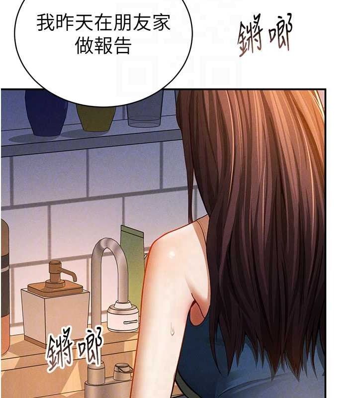 第29话-阿姨，我忍不住了