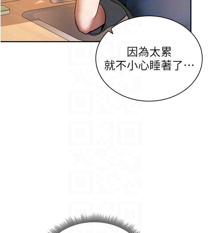第29话-阿姨，我忍不住了