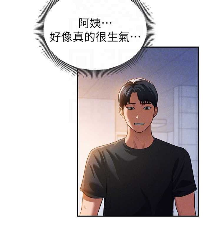 第29话-阿姨，我忍不住了