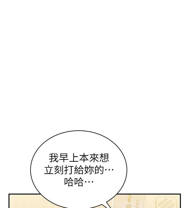 第29话-阿姨，我忍不住了