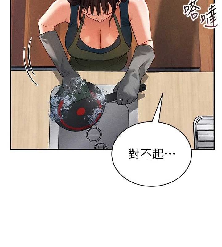 第29话-阿姨，我忍不住了