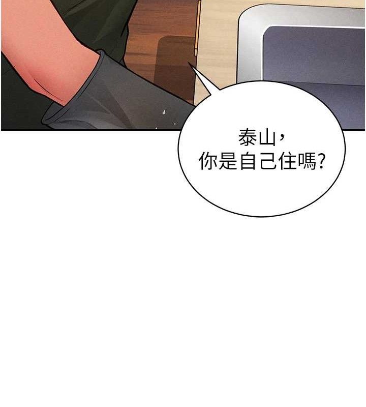 第29话-阿姨，我忍不住了