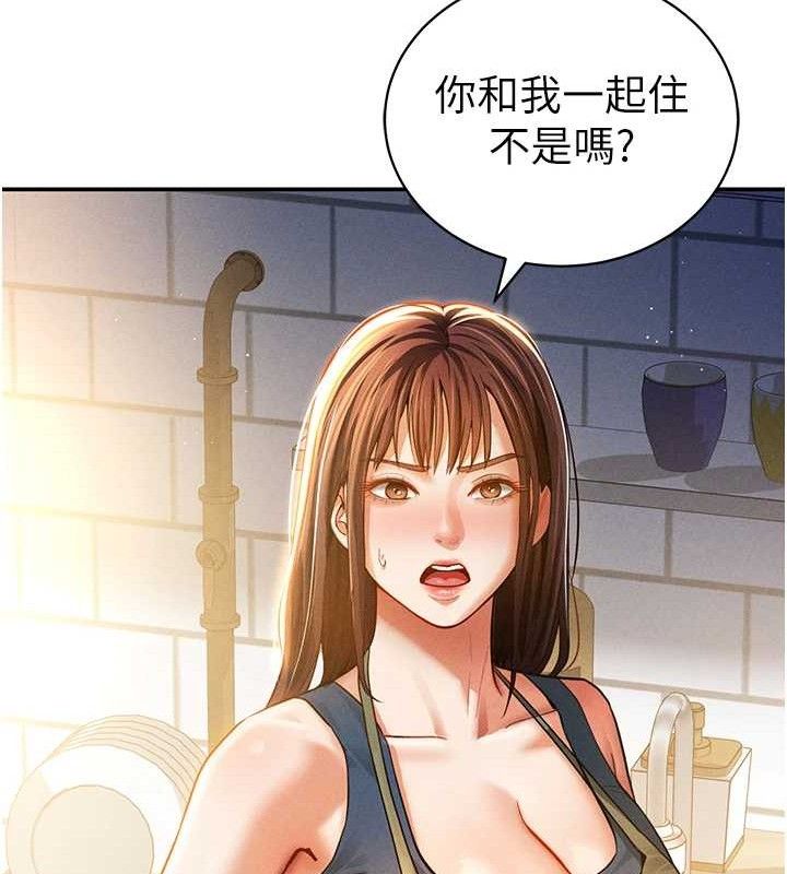 第29话-阿姨，我忍不住了