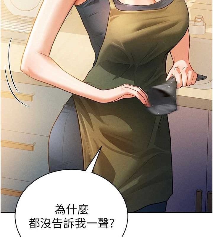 第29话-阿姨，我忍不住了