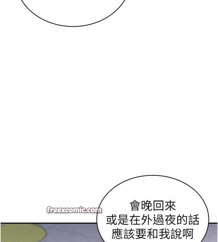 第29话-阿姨，我忍不住了