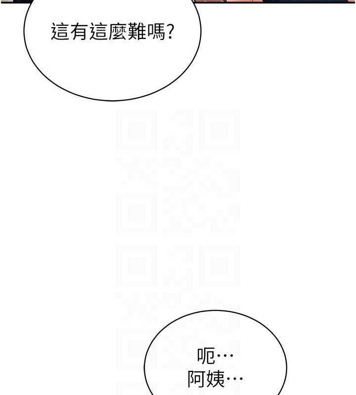 第29话-阿姨，我忍不住了