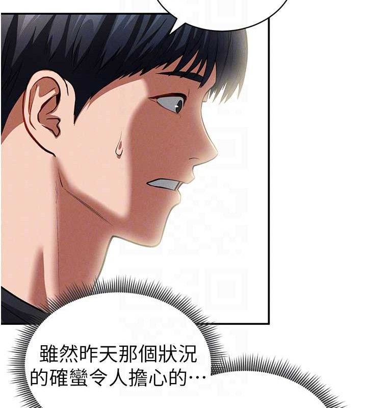 第29话-阿姨，我忍不住了