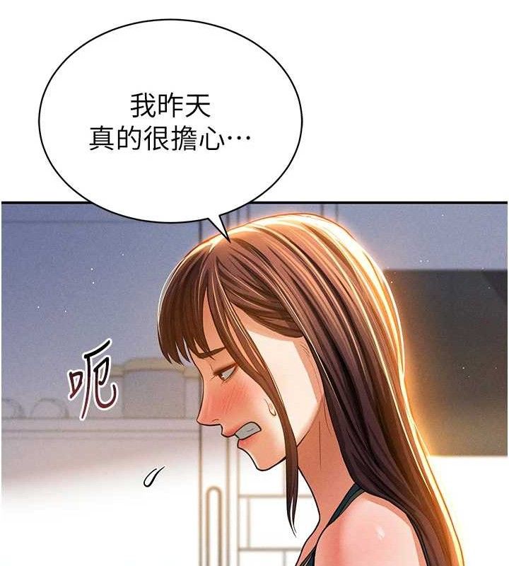 第29话-阿姨，我忍不住了