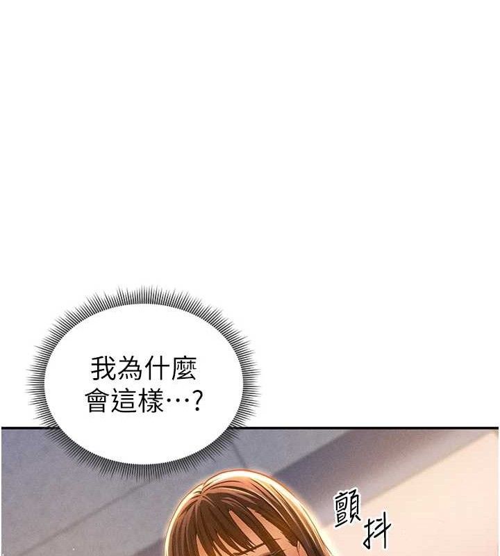第29话-阿姨，我忍不住了