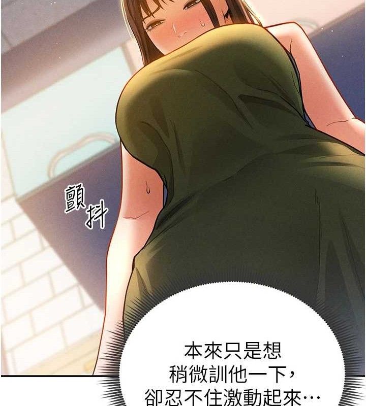 第29话-阿姨，我忍不住了