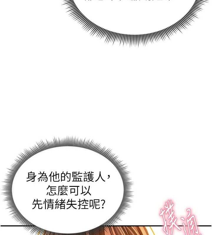 第29话-阿姨，我忍不住了
