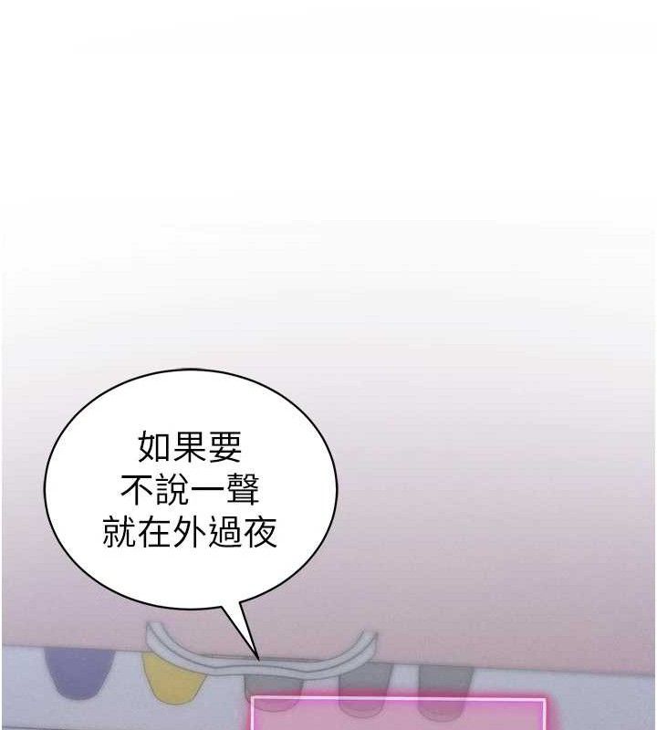 第29话-阿姨，我忍不住了