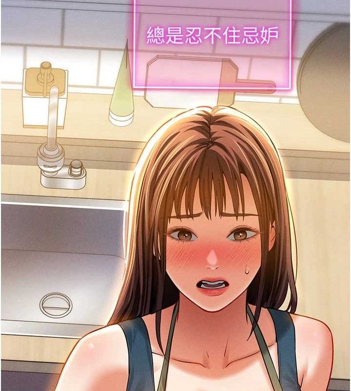第29话-阿姨，我忍不住了