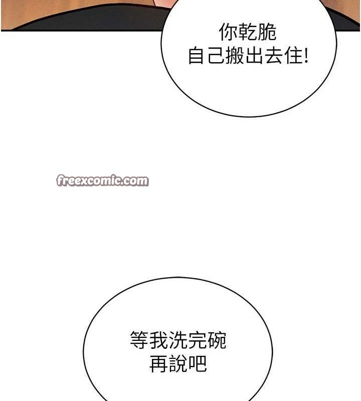 第29话-阿姨，我忍不住了
