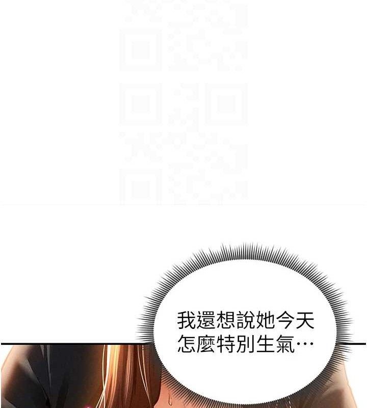 第29话-阿姨，我忍不住了