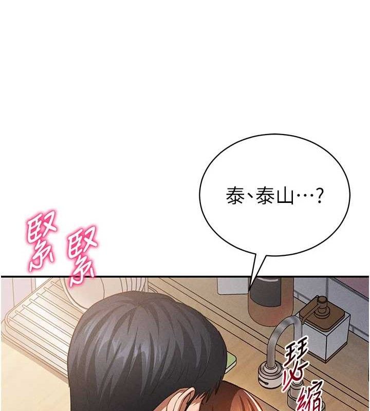 第29话-阿姨，我忍不住了