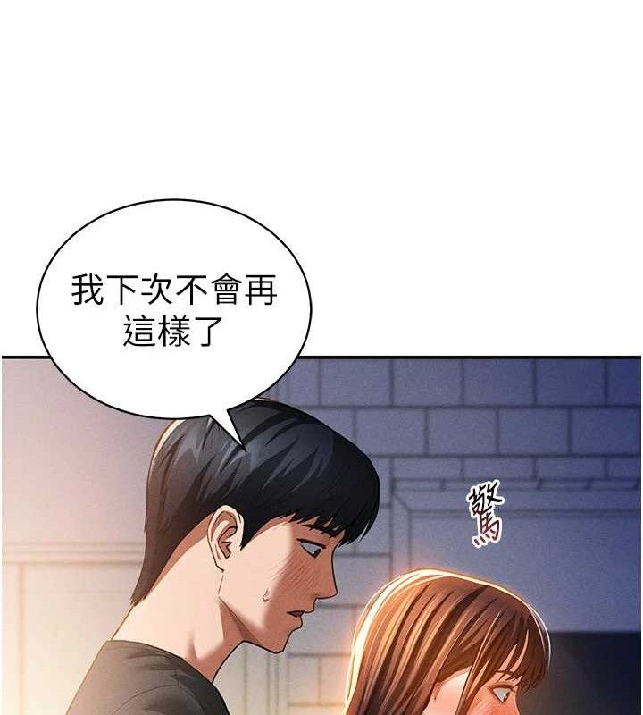 第29话-阿姨，我忍不住了