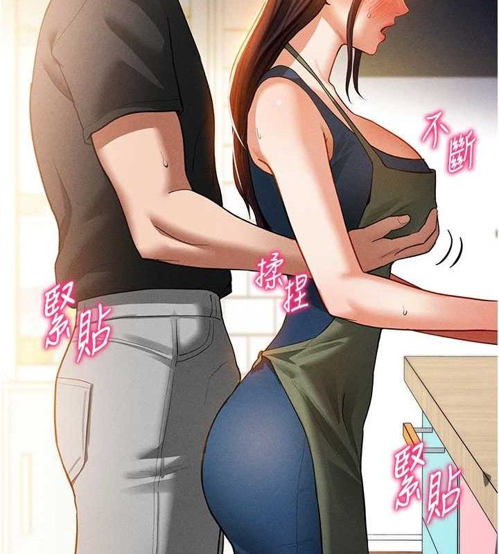 第29话-阿姨，我忍不住了