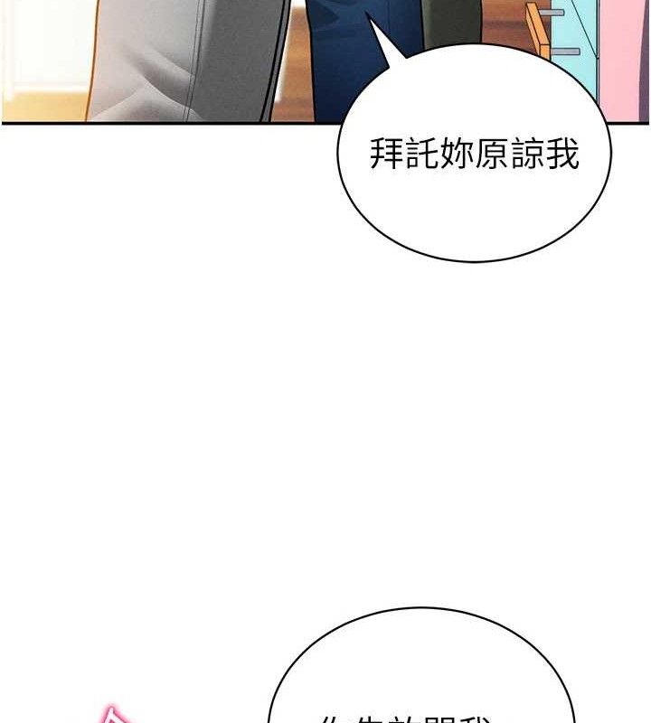 第29话-阿姨，我忍不住了