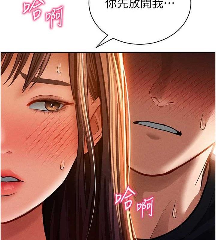 第29话-阿姨，我忍不住了