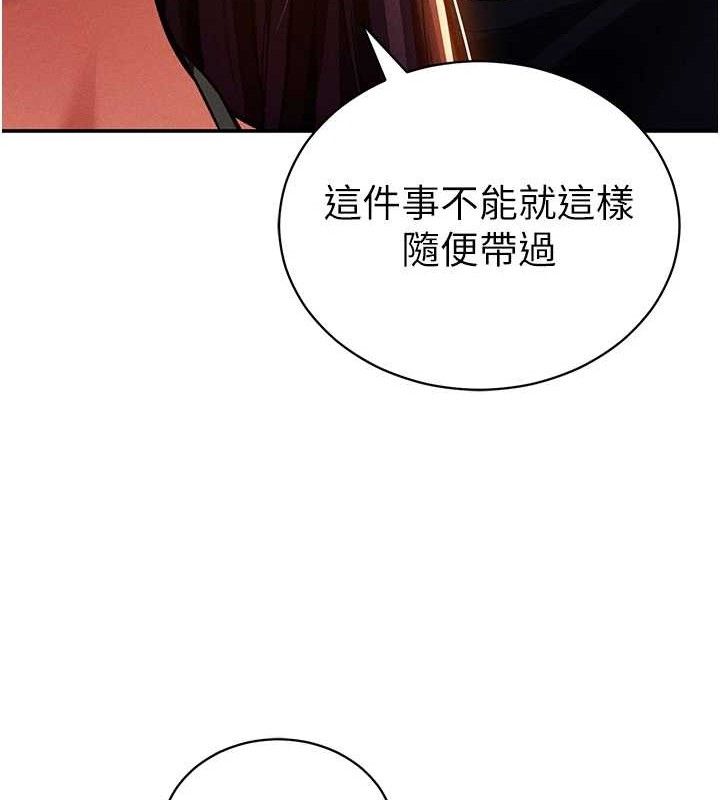 第29话-阿姨，我忍不住了
