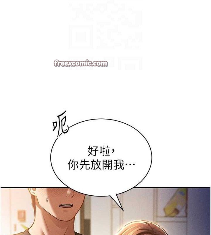 第29话-阿姨，我忍不住了