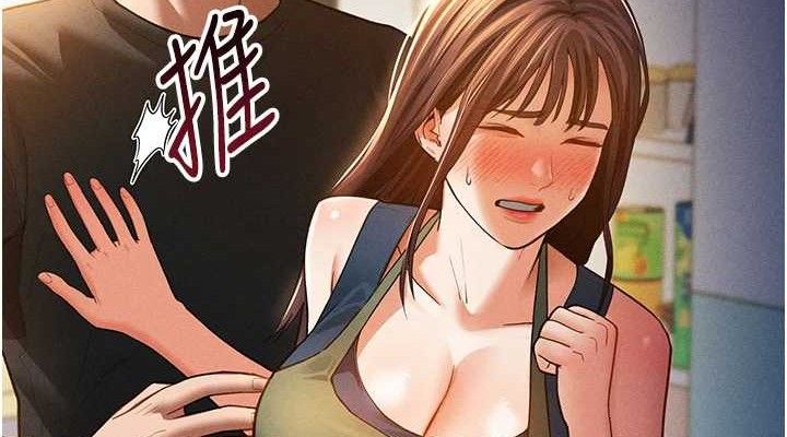 第29话-阿姨，我忍不住了