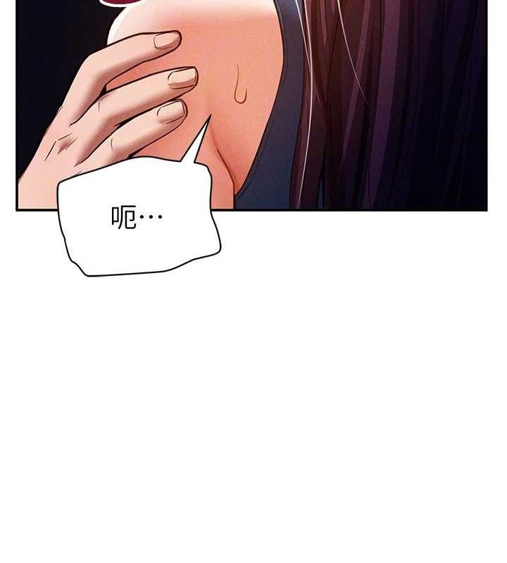 第29话-阿姨，我忍不住了