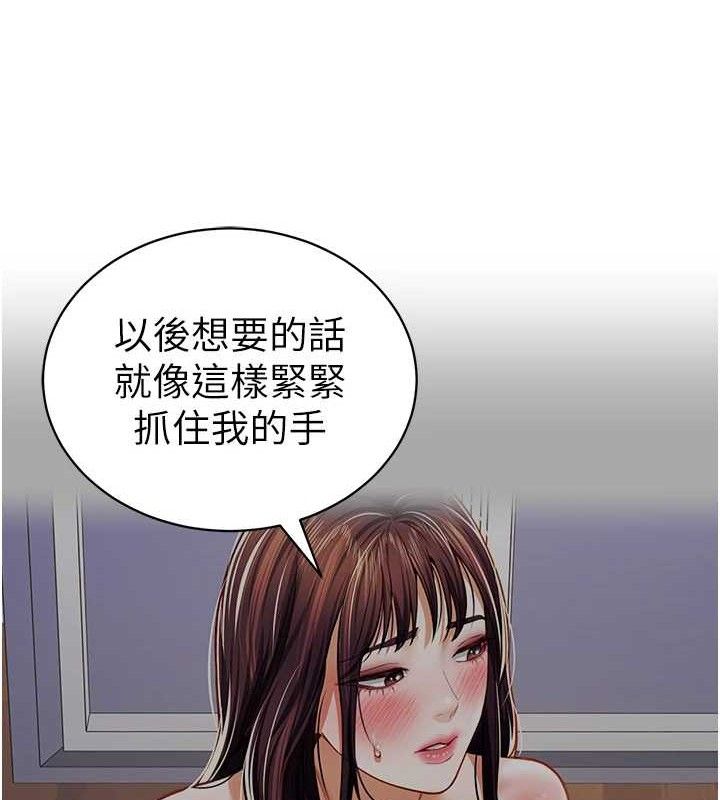 第29话-阿姨，我忍不住了
