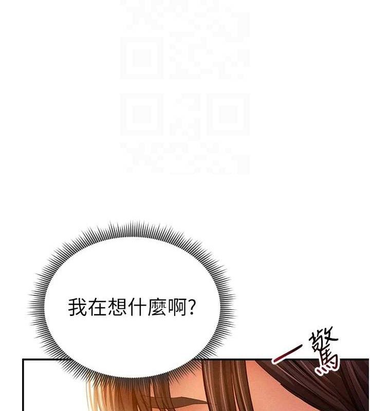 第29话-阿姨，我忍不住了