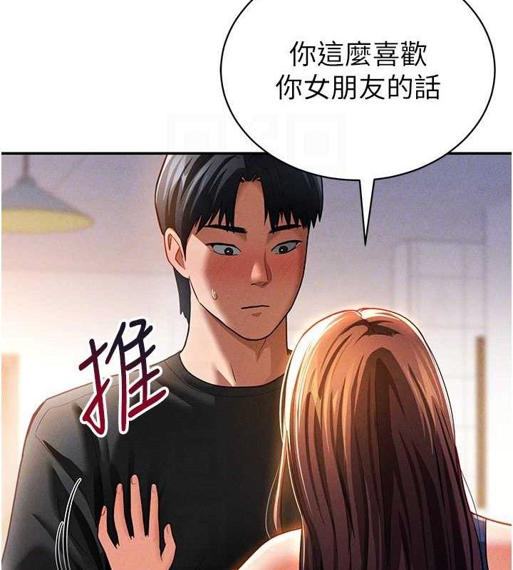 第29话-阿姨，我忍不住了