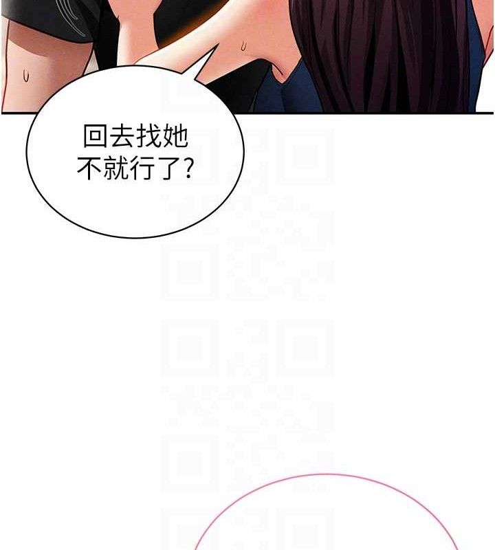 第29话-阿姨，我忍不住了