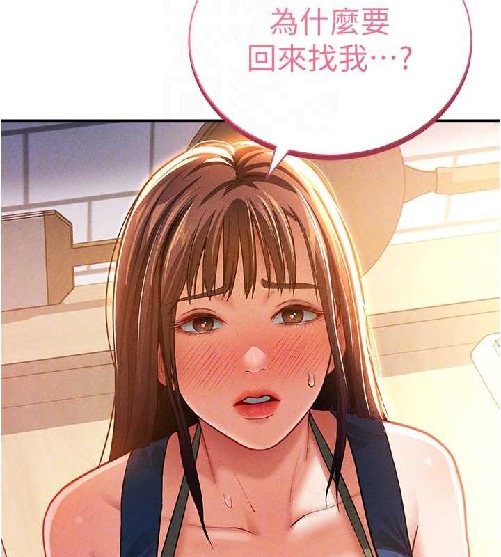 第29话-阿姨，我忍不住了
