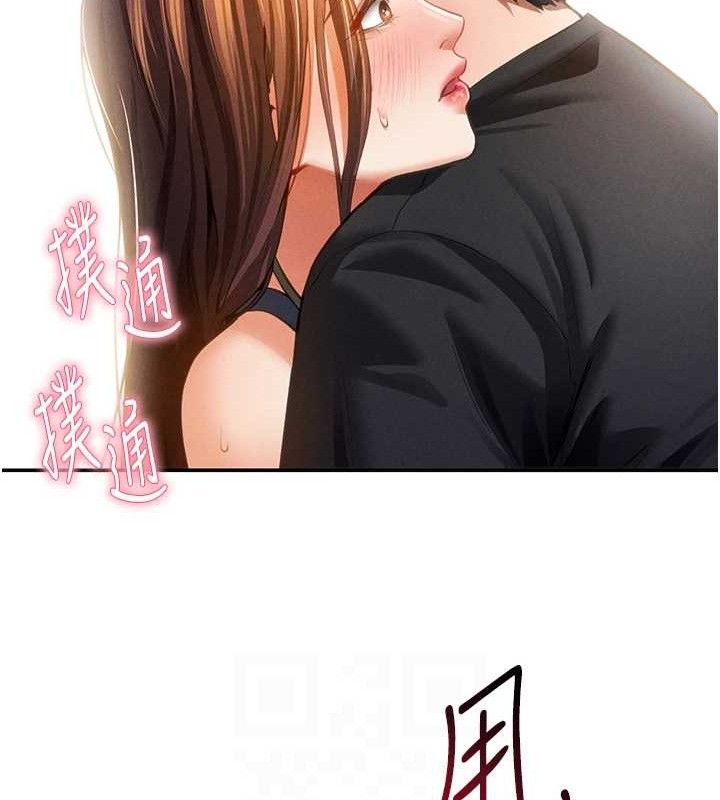 第29话-阿姨，我忍不住了