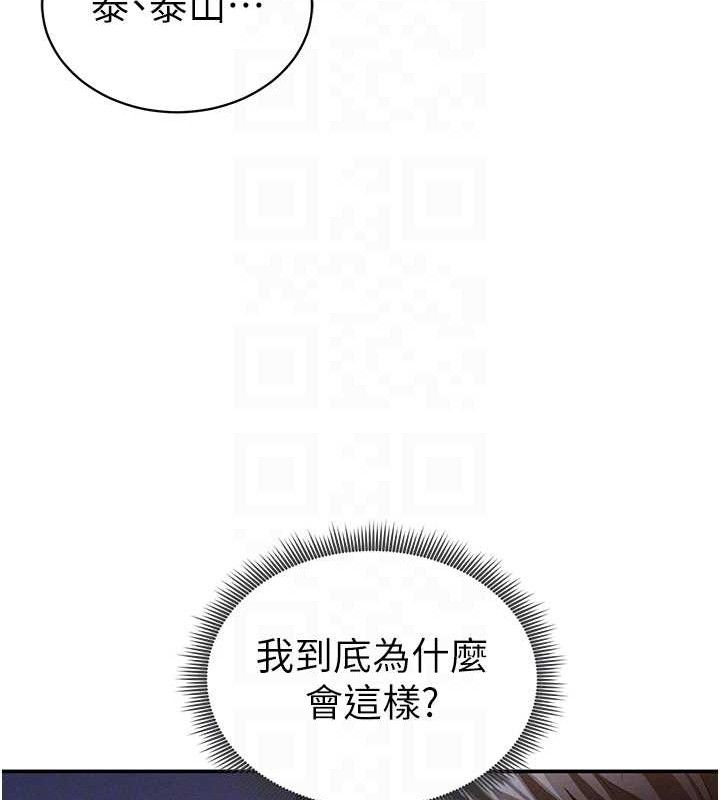 第29话-阿姨，我忍不住了