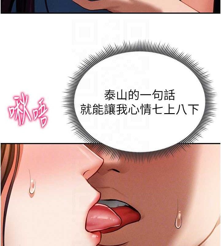 第29话-阿姨，我忍不住了