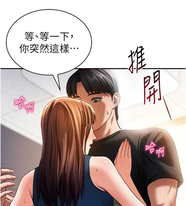 第29话-阿姨，我忍不住了